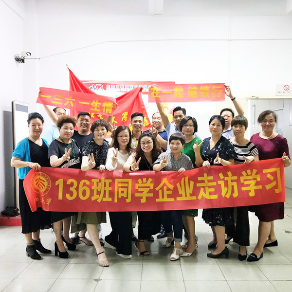 【同學(xué)企業(yè)互訪(fǎng) 】同學(xué)一聲，一生同學(xué)——記錄136班同學(xué)企業(yè)走訪(fǎng)學(xué)習(xí)